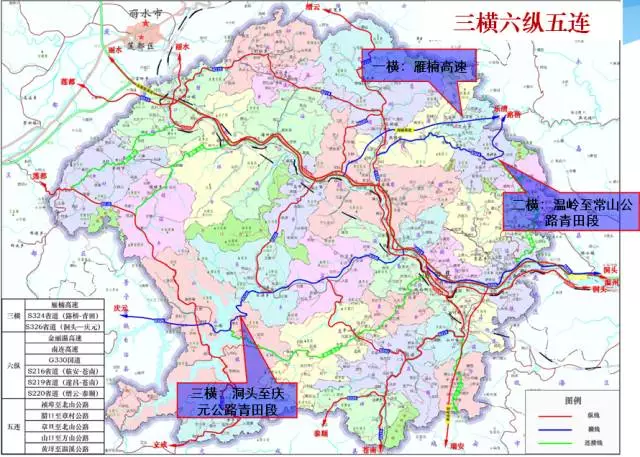 落实省党代会 打好"五张牌" |青田构筑"三横六纵五连"交通新体系, 打