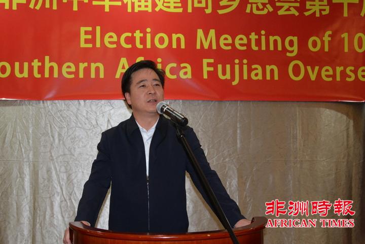 杨天峙连任南部非洲中华福建同乡总会第十届会长