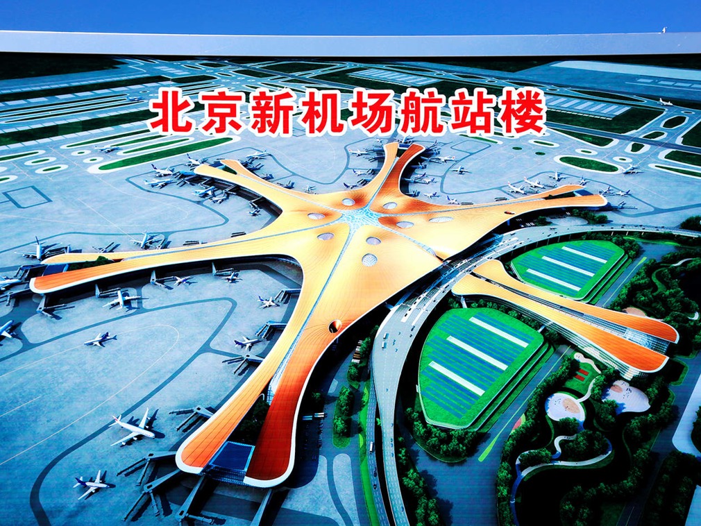 北京市大兴区礼贤镇,榆垡镇与河北廊坊市广阳区之间的的超大型国际