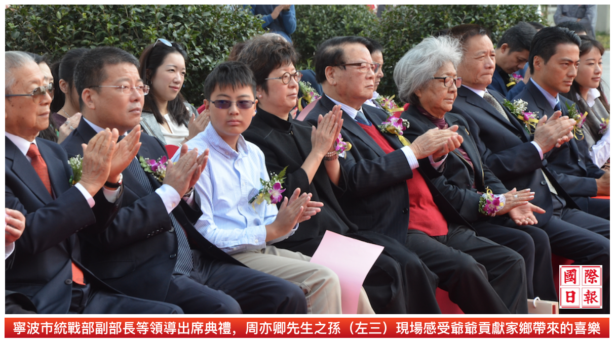 香港宁波帮名人周亦卿捐建宁波大学综合体育馆启用,宁波市前副市长