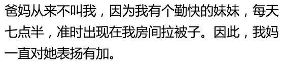 爸妈是怎么骗我们起床的？睡个懒觉太难了