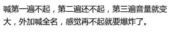 爸妈是怎么骗我们起床的？睡个懒觉太难了