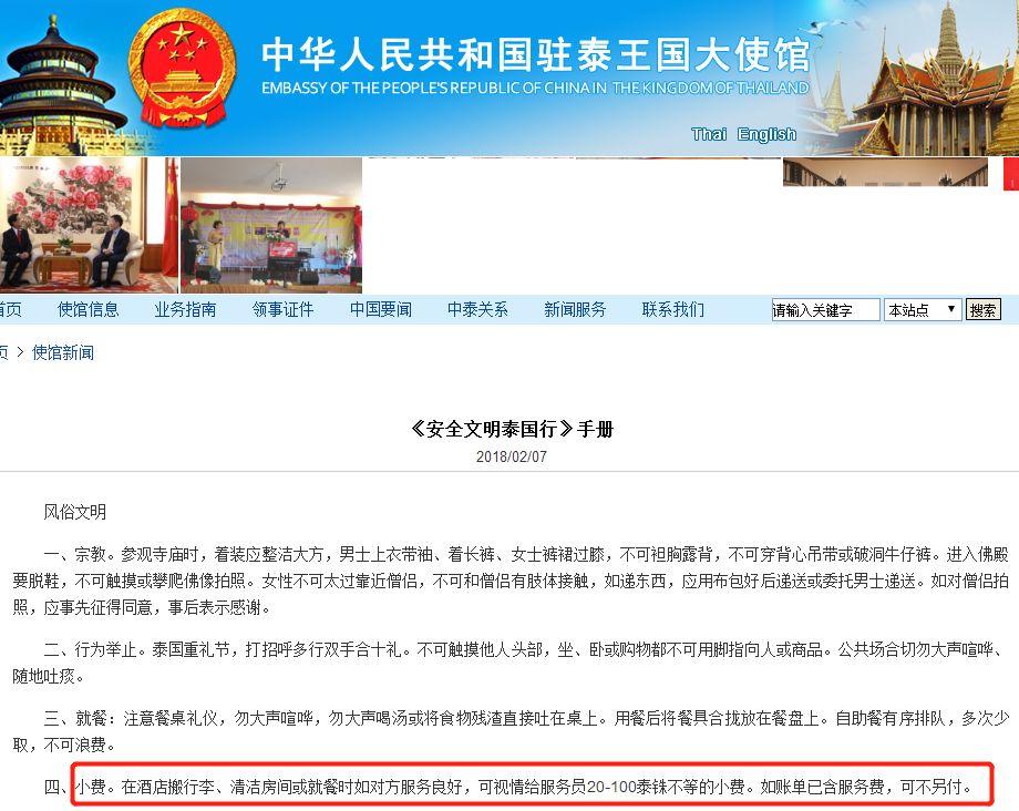 强索小费 这些国家对中国游客“特殊对待”让人恼火