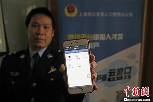 资料图：上海市公安局民警介绍户籍业务。<span target='_blank' href='http://www.chinanews.com/'>中新社</span>记者 殷立勤 摄