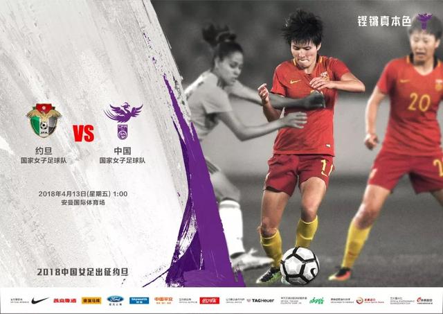 大胜菲律宾 中国女足进军2019法国世界杯!