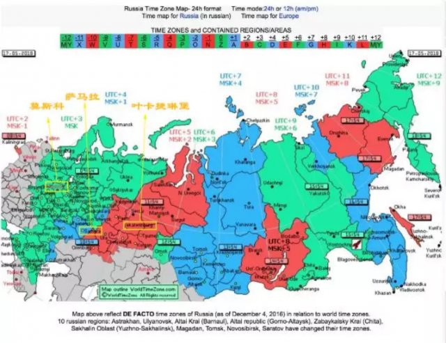 俄罗斯最新时区划分图(黄色标记的莫斯科,萨马拉,叶卡捷琳堡分别