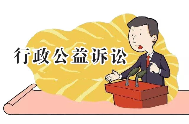 基层司改福清检察创新推进公益诉讼