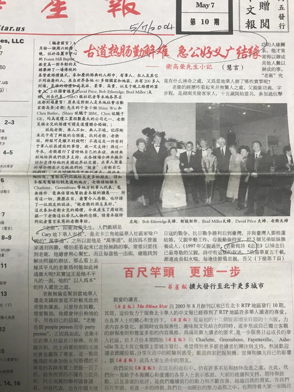 15年前报道w.jpg